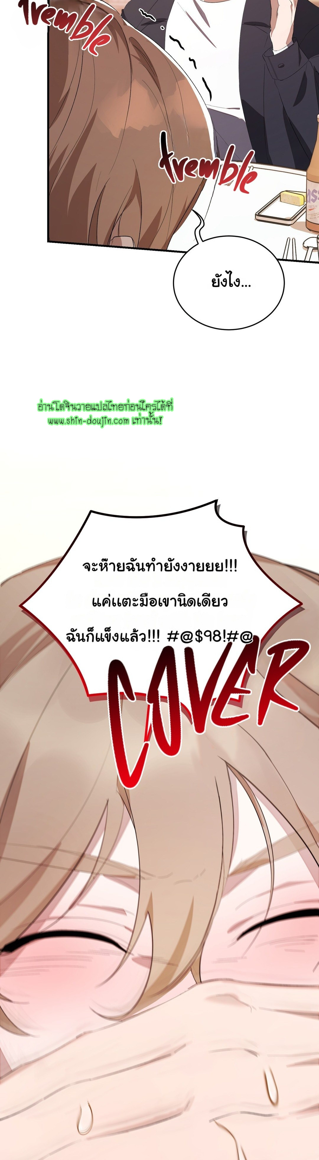 Sleepless Night EP 3